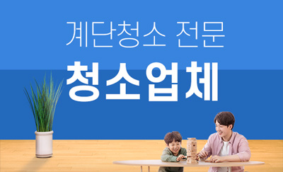 천안 누수탐지·피해복구 전문